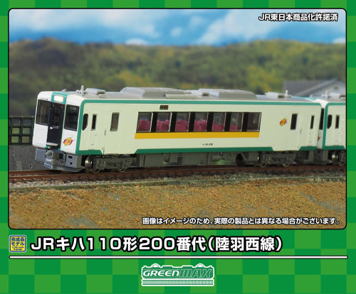 【グリーンマックス】JRキハ110形200番代(陸羽西線)基本2両編成セット(動力付き)