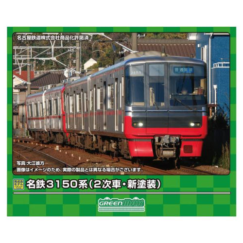 【グリーンマックス】名鉄3150系(2次車・新塗装)基本2両編成セット(動力付き)