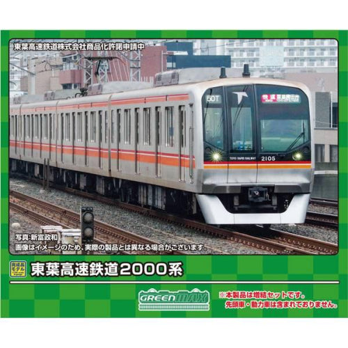 【グリーンマックス】東葉高速鉄道2000系 増結用中間車6両セット(動力無し)