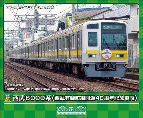 【グリーンマックス】西武6000系(西武有楽町線開通40周年記念車両)10両編成セット(動力付き)