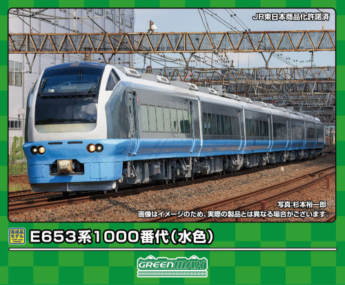 【グリーンマックス】E653系1000番代(水色)7両編成セット(動力付き)