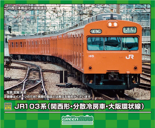 【グリーンマックス】JR103系(関西形・分散冷房車・大阪環状線・モリ26編成)8両編成セット(動力付き)