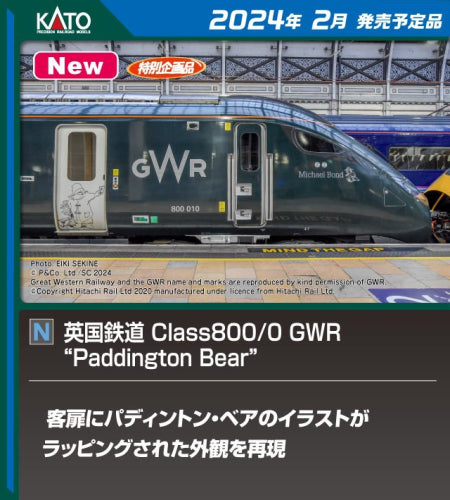 【KATO】英国鉄道Class800/0 GWR ?Paddington Bear” 5両セット 【特別企画品】