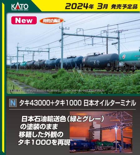 【KATO】タキ43000+タキ1000 日本オイルターミナル 10両セット 【特別企画品】