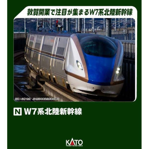 【KATO】W7系北陸新幹線 6両基本セット