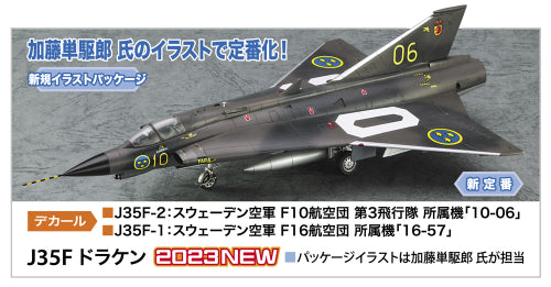 【ハセガワ】1/72スケール J35F ドラケン