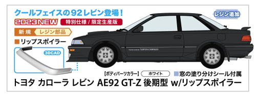 【ハセガワ】1/24スケール トヨタ カローラ レビン AE92 GT-Z 後期型 w/リップスポイラー