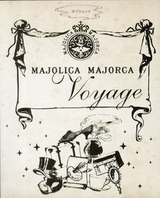 【書籍】MAJOLICA MAJORCA Voyage