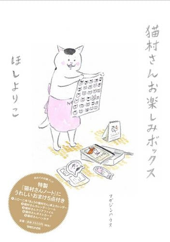 猫村さんおたのしみBOX