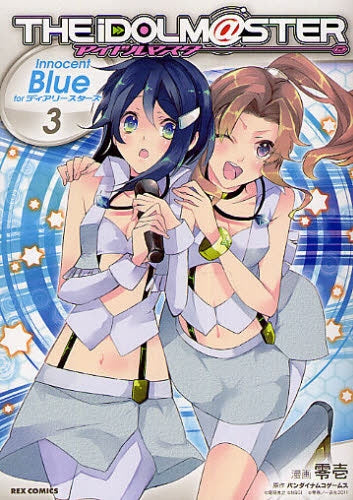 アイドルマスターInnocent Blue (1-3巻 全巻)
