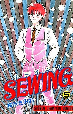 SEWING (1-11巻 全巻)