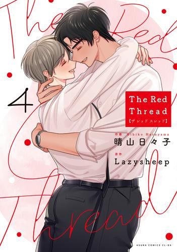 The Red Thread (1-3巻 最新刊)