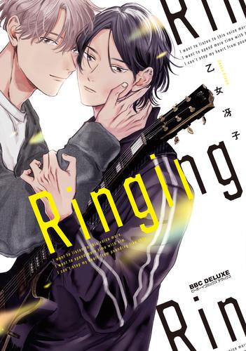 Ringing (1巻 全巻)