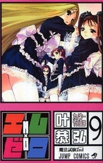 エム×ゼロ (1-10巻 全巻)