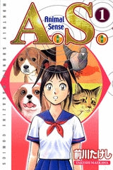 A.S. Animal Sence (1-3巻 全巻)