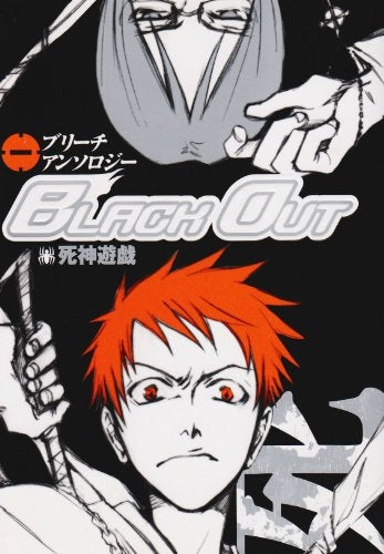 BLACK OUT (1-4巻 全巻)