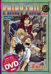 フェアリーテイル FAIRY TAIL 27巻 [ＤＶＤ付き特装版]