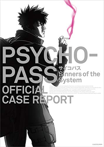 【画集】PSYCHO-PASS サイコパス Sinners of the System OFFICIAL CASE REPORT