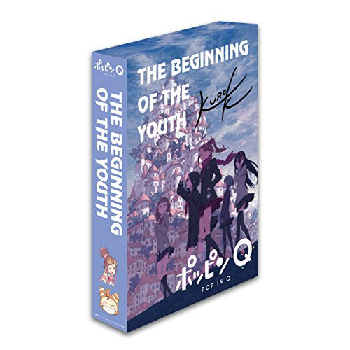 【画集】ポッピンQプロダクションノート『THE BEGINNING OF THE YOUTH』