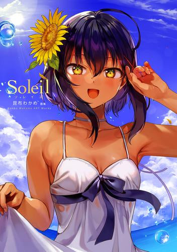 [画集]Soleil-ソレイユ:昆布わかめ画集-