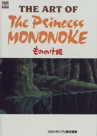 The art of the Princess Mononoke―もののけ姫