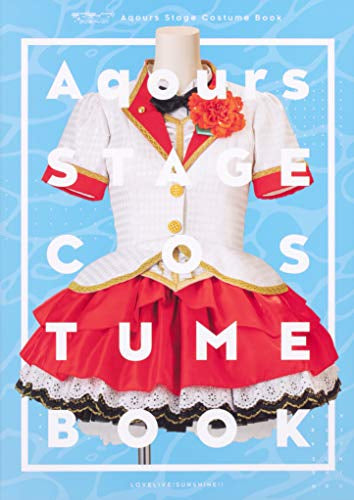 【画集】ラブライブ!サンシャイン!! Aqours Stage Costume Book