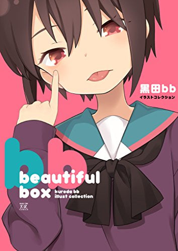 【画集】beautiful box 黒田bbイラストコレクション
