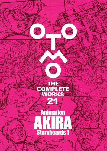 【画集】大友克洋全集「OTOMO THE COMPLETE WORKS」 Animation AKIRA Storyboards 1