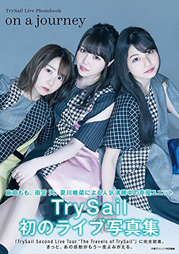【画集】TrySail Live Photobook on a journey