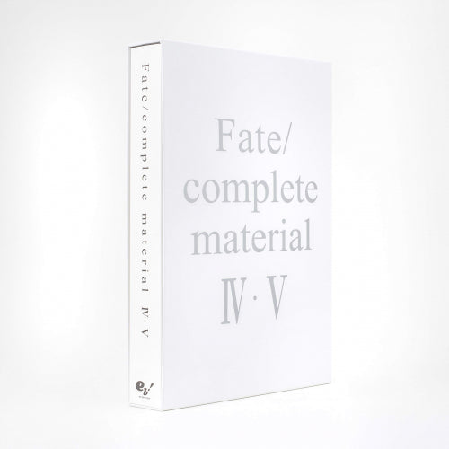 【画集】Fate/complete material IV・V