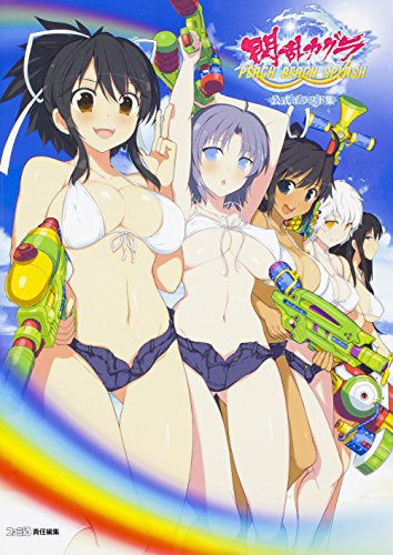 【画集】閃乱カグラ PEACH BEACH SPLASH 公式イラスト集