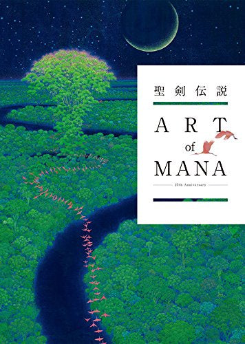 【画集】聖剣伝説 25th Anniversary ART of MANA