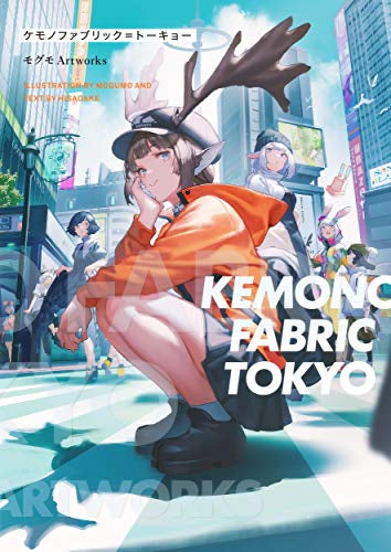 【画集】KEMONO FABRIC TOKYO モグモ Artworks
