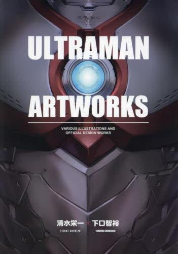 [画集]ウルトラマン ULTRAMAN ARTWORKS