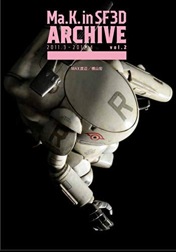 【画集】Ma.K. in SF3D ARCHIVE 2011.3-2012.6 vol.2