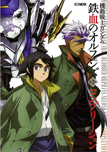 【画集】機動戦士ガンダム 鉄血のオルフェンズ 第2期 コンプリーション