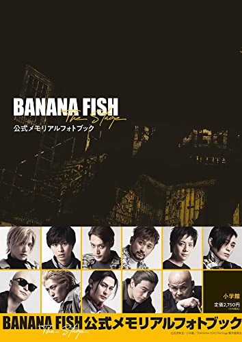 [画集]「BANANA FISH」The Stage公式メモリアルフォトブック