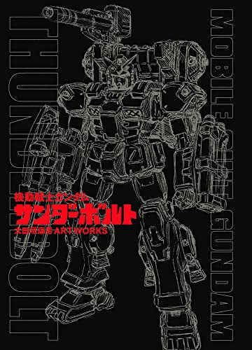 [画集]機動戦士ガンダム サンダーボルト 太田垣康男 ARTWORKS