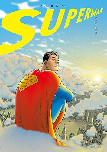 【画集】オールスター：スーパーマン