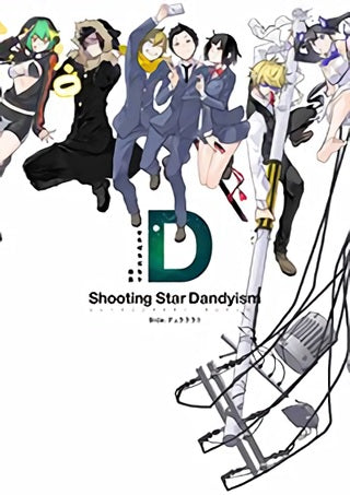 【画集】ヤスダスズヒト画集 Shooting Star Dandyism Side:デュラララ!!