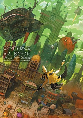 【画集】GRAVITY DAZE シリーズ公式アートブック /ドゥヤ レヤヴィ サーエジュ(喜んだり、悩んだり)