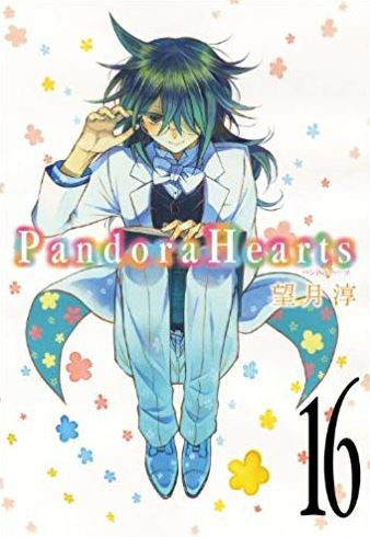 Pandora Hearts 16巻 [スペシャルドラマＣＤ付限定版] [予約商品：11月26日発売予定]