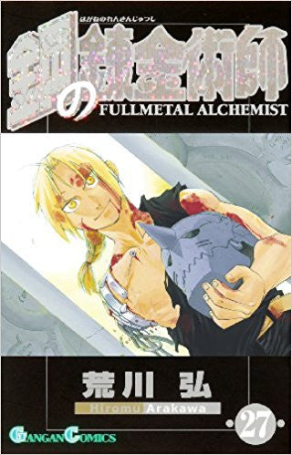 Alquimista Fullmetal (volumen 1-27 Volumen)