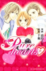 Pure hearts 赤  (1巻 全巻)