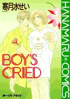 BOY’S　CRIED (1巻 全巻)