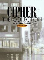 Cipher　the　collection　成田美名子Cip (1巻 全巻)