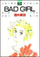 BAD　GIRL (1巻 全巻)