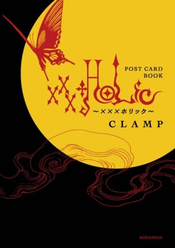 XXXHOLiCカバーコレクションPOST CARD BOO (1巻 全巻)