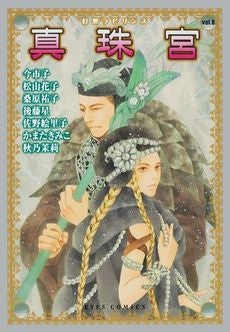 幻想ラビリンス (1-6巻 全巻)