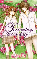 Yesterday、Yes a day (1巻 全巻)